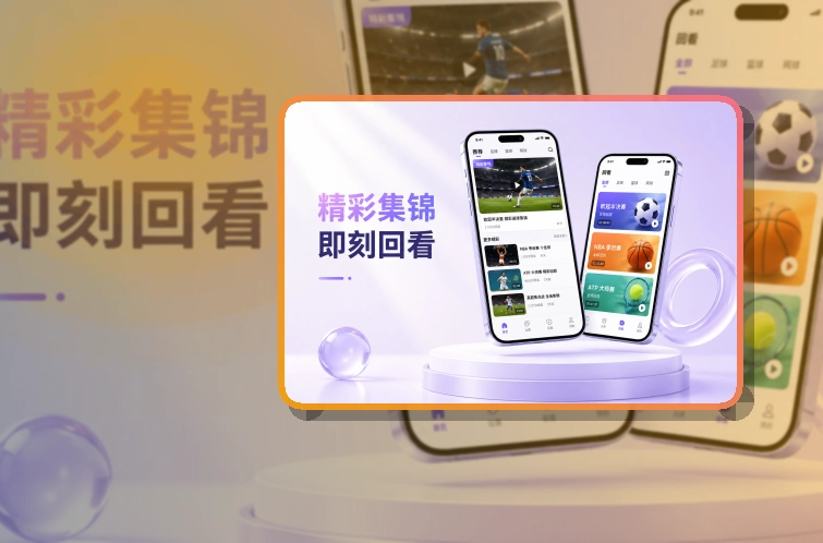 九游会APP赛事服务页面